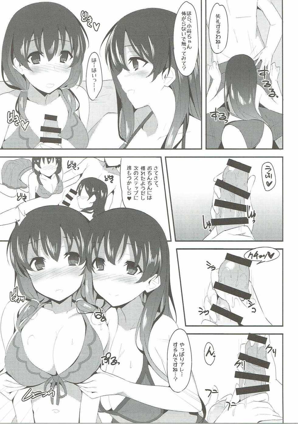 (C86) [1000000000 (Billion)] Biman (Saki) - Page 4