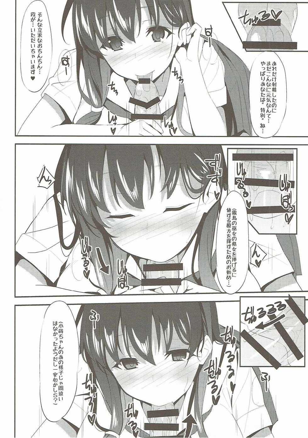 (C86) [1000000000 (Billion)] Biman (Saki) - Page 13