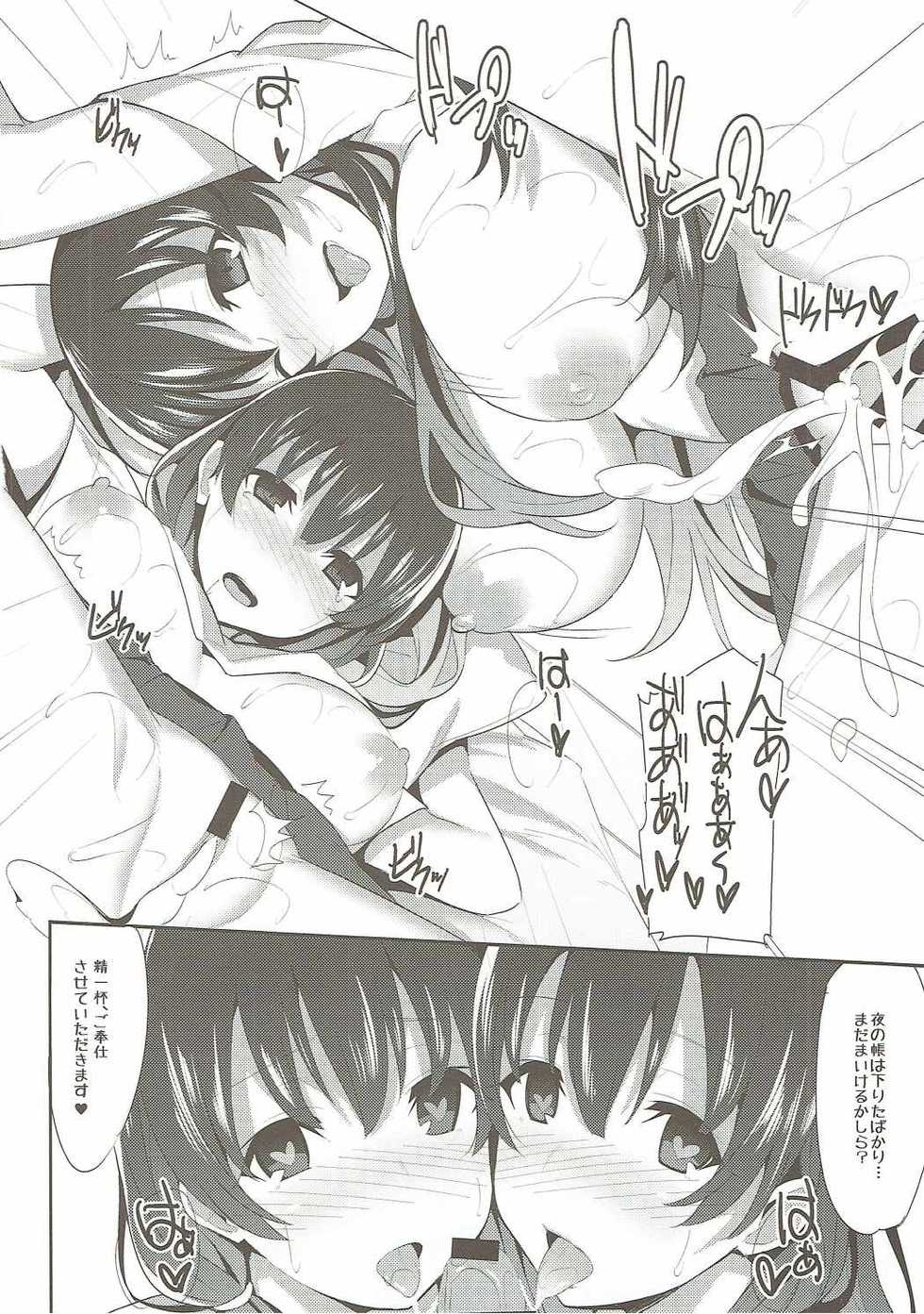 (C86) [1000000000 (Billion)] Biman (Saki) - Page 25