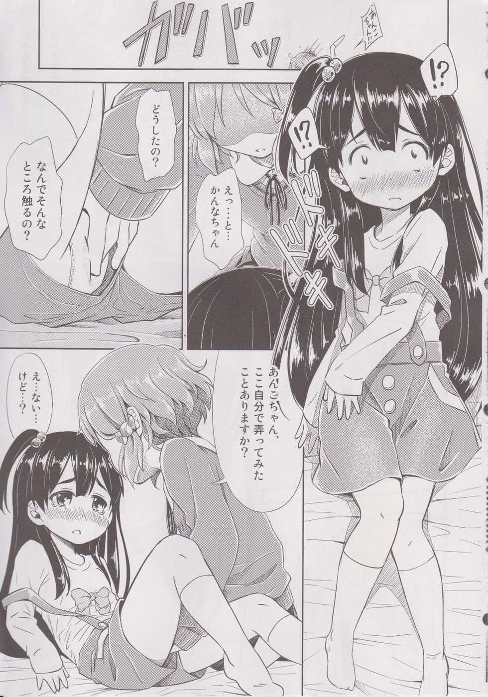 (COMIC1☆7) [Fukazume Kizoku (Amaro Tamaro)] Lovely Girls' Lily vol.6 (Tamako Market) - Page 12