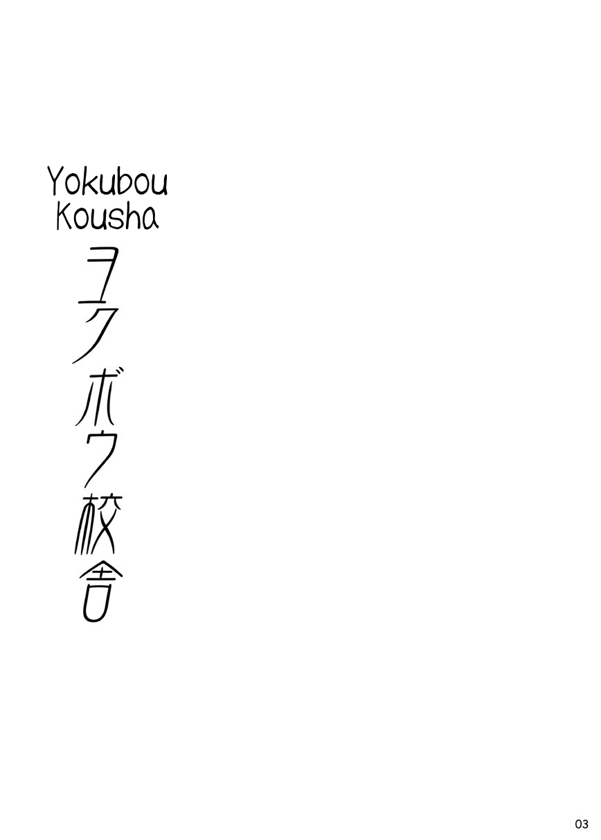 [BOX (Tsukumo Gou)] Youkobou Kousha [Spanish] [Yuu Translations] [Digital] - Page 3