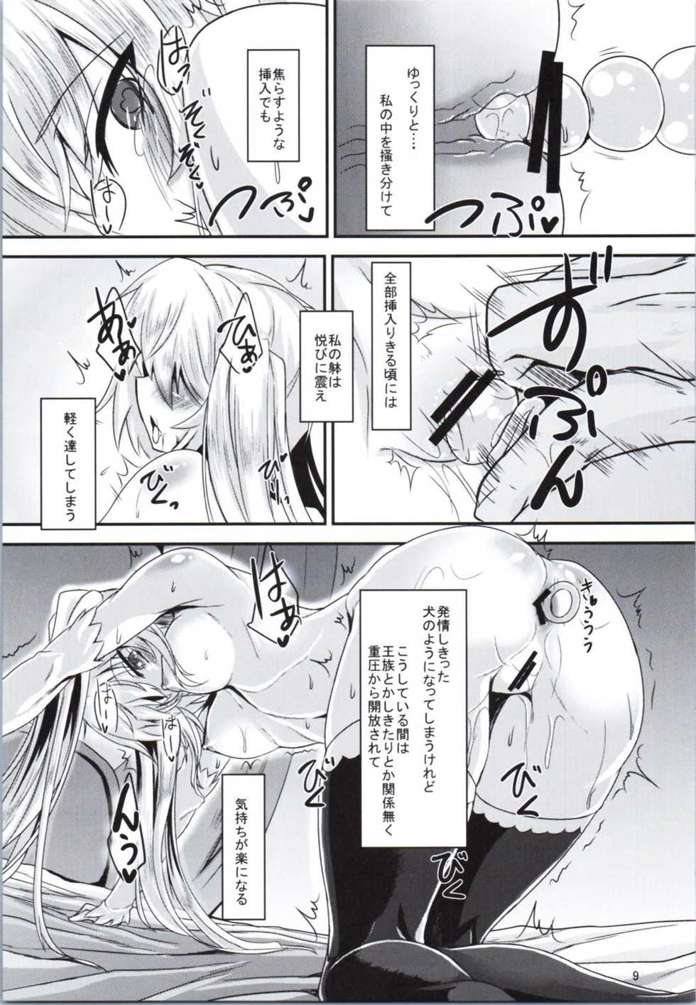 (Sarani Waru no desu... Ouji) [Soronosanchi (sorono)] Sybilla100+ (Sennen Sensou Aigis) - Page 7