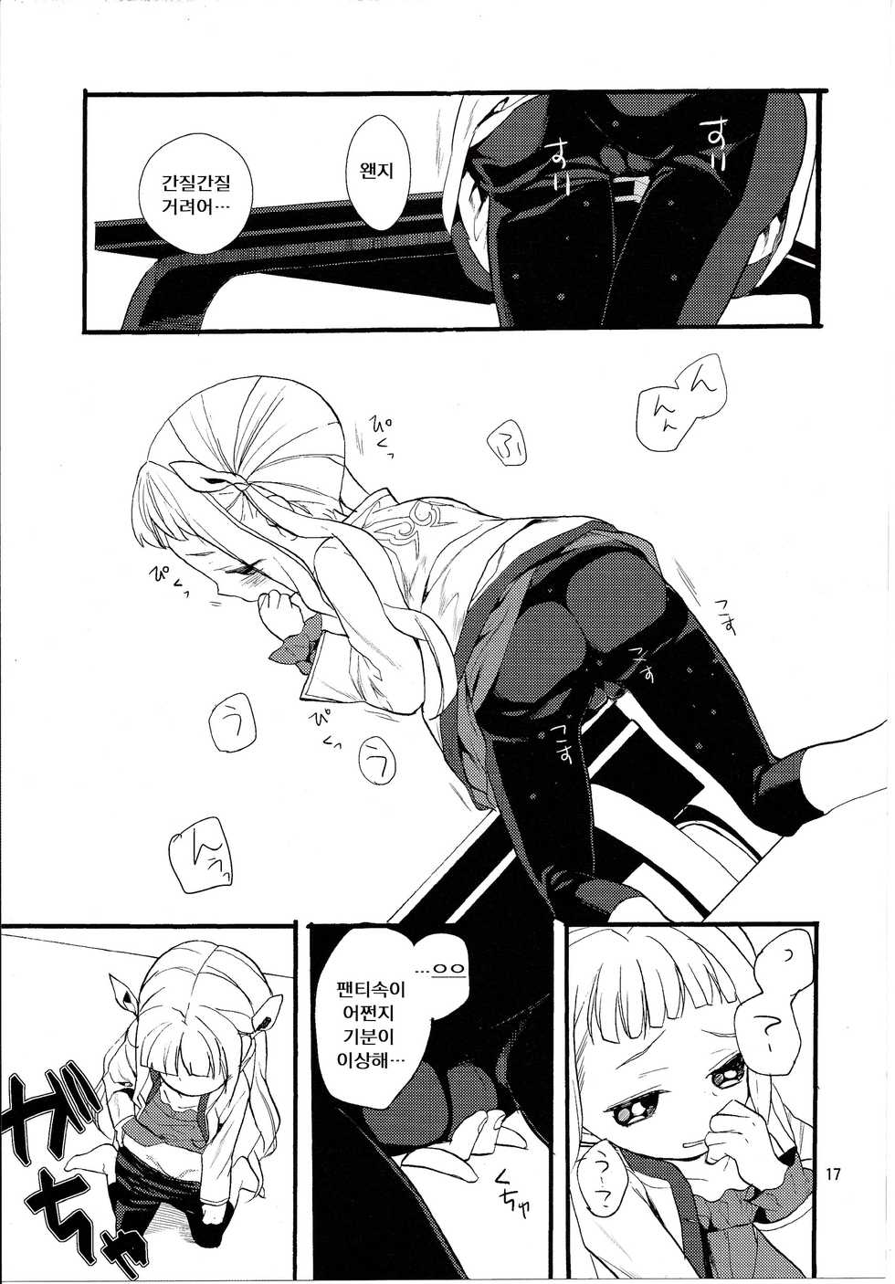 (SC64) [Nemokoroppu (Miya Esaki)] Yoake no Ban ni (Tales of Xillia 2) [Korean] [LWND] - Page 19