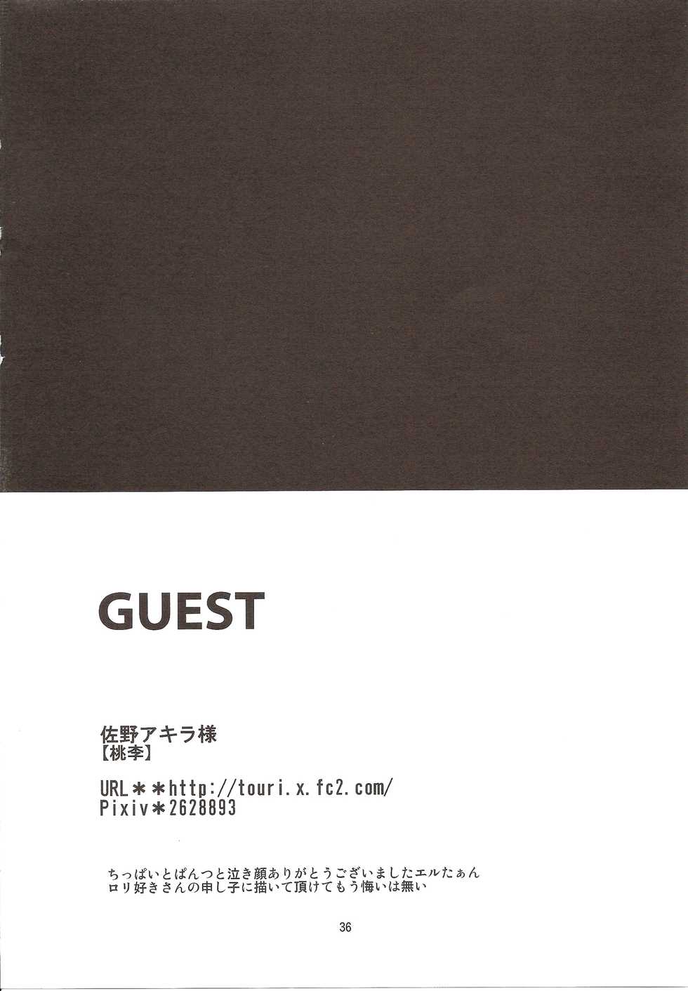 (SC64) [Nemokoroppu (Miya Esaki)] Yoake no Ban ni (Tales of Xillia 2) [Korean] [LWND] - Page 38