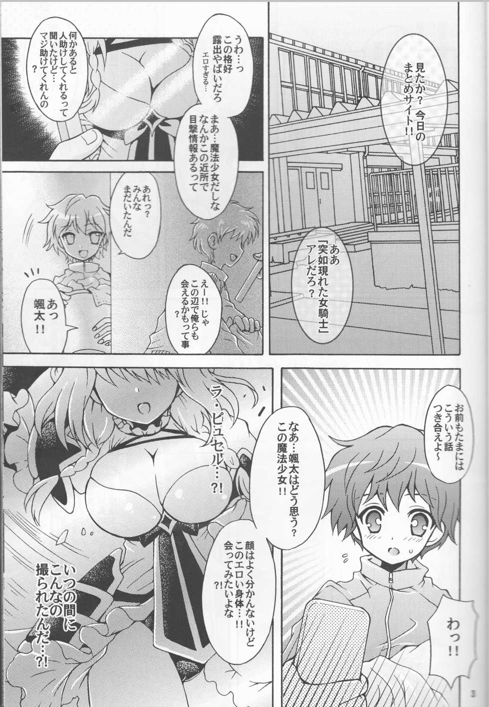 (Magical Royale) [Kuromori-ya (Morii Fuzuki)] Onna Kishi no Kagai Katsudou (Mahou Shoujo Ikusei Keikaku) - Page 3