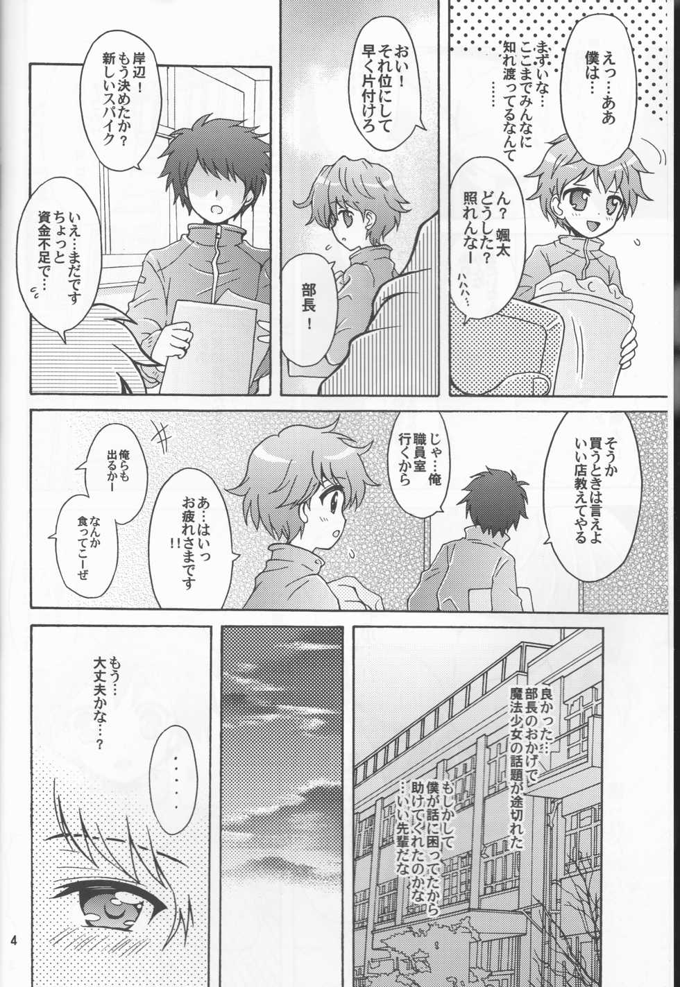 (Magical Royale) [Kuromori-ya (Morii Fuzuki)] Onna Kishi no Kagai Katsudou (Mahou Shoujo Ikusei Keikaku) - Page 4