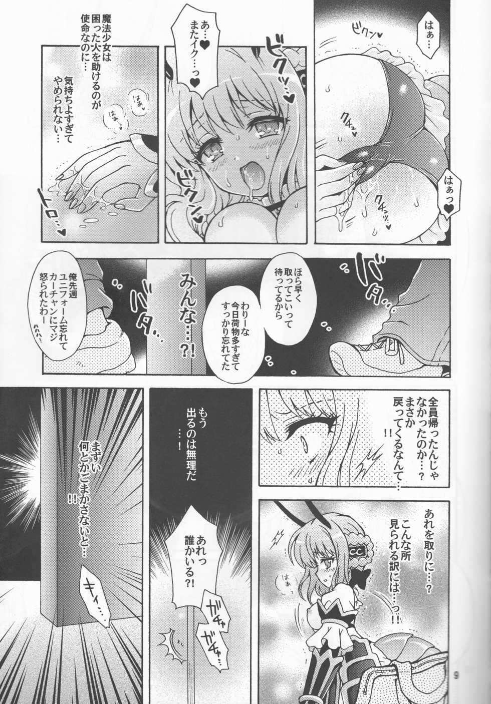 (Magical Royale) [Kuromori-ya (Morii Fuzuki)] Onna Kishi no Kagai Katsudou (Mahou Shoujo Ikusei Keikaku) - Page 9