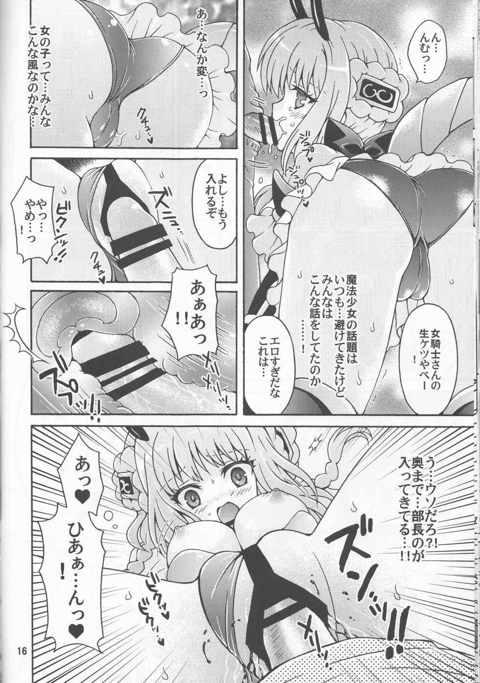 (Magical Royale) [Kuromori-ya (Morii Fuzuki)] Onna Kishi no Kagai Katsudou (Mahou Shoujo Ikusei Keikaku) - Page 16