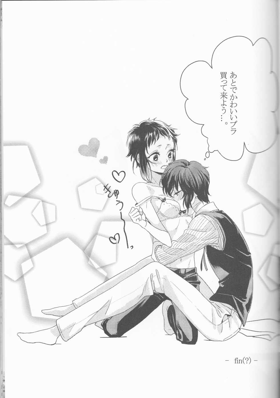 (Bungou Kessakusen 03) [momo., Shuukai Kidoujou (Mogi, Sakurauta)] Shirokuro no Hanayome (Bungou Stray Dogs) - Page 32