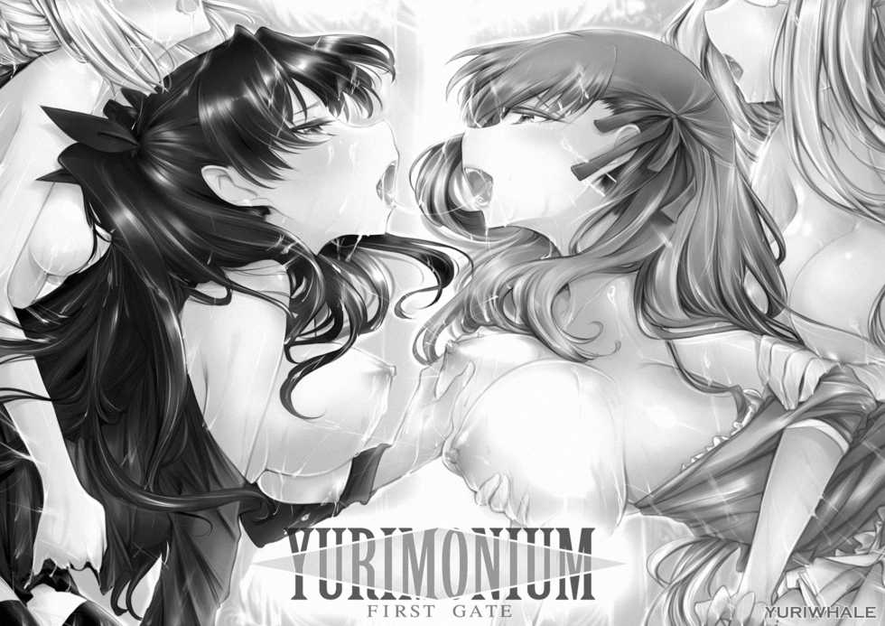 [Yuriwhale] Yurimonium - First Gate (Fate/stay night) - Page 2