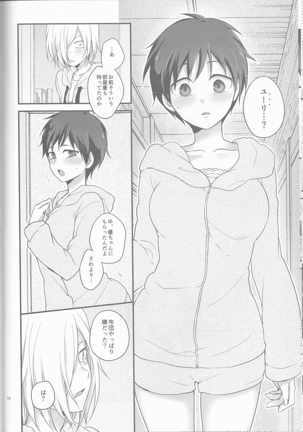 (Ginban no glory 0.5) [Hitobankoneko (Nanatsu Nemu)] Kin Neko Patience (Yuri on Ice) - Page 12