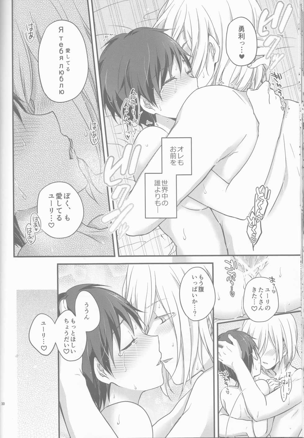 (Ginban no glory 0.5) [Hitobankoneko (Nanatsu Nemu)] Kin Neko Patience (Yuri on Ice) - Page 30