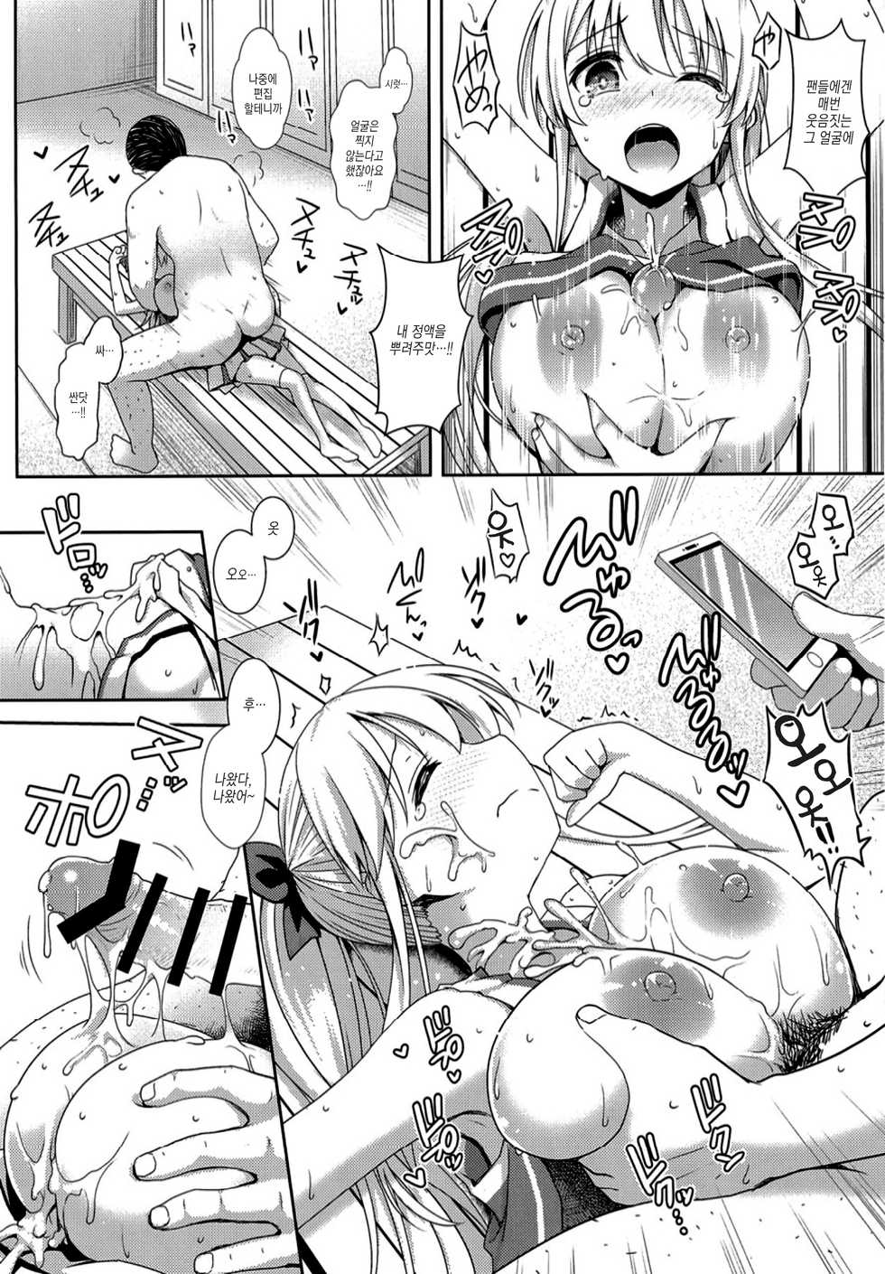(C89) [SSB (Maririn)] Mahjong Tenshi Nodocchi Kanzen Kaikin Tokubetsuhen | 마작천사노돗치 완전해금 (Saki) [Korean] [오테] [Incomplete] - Page 7