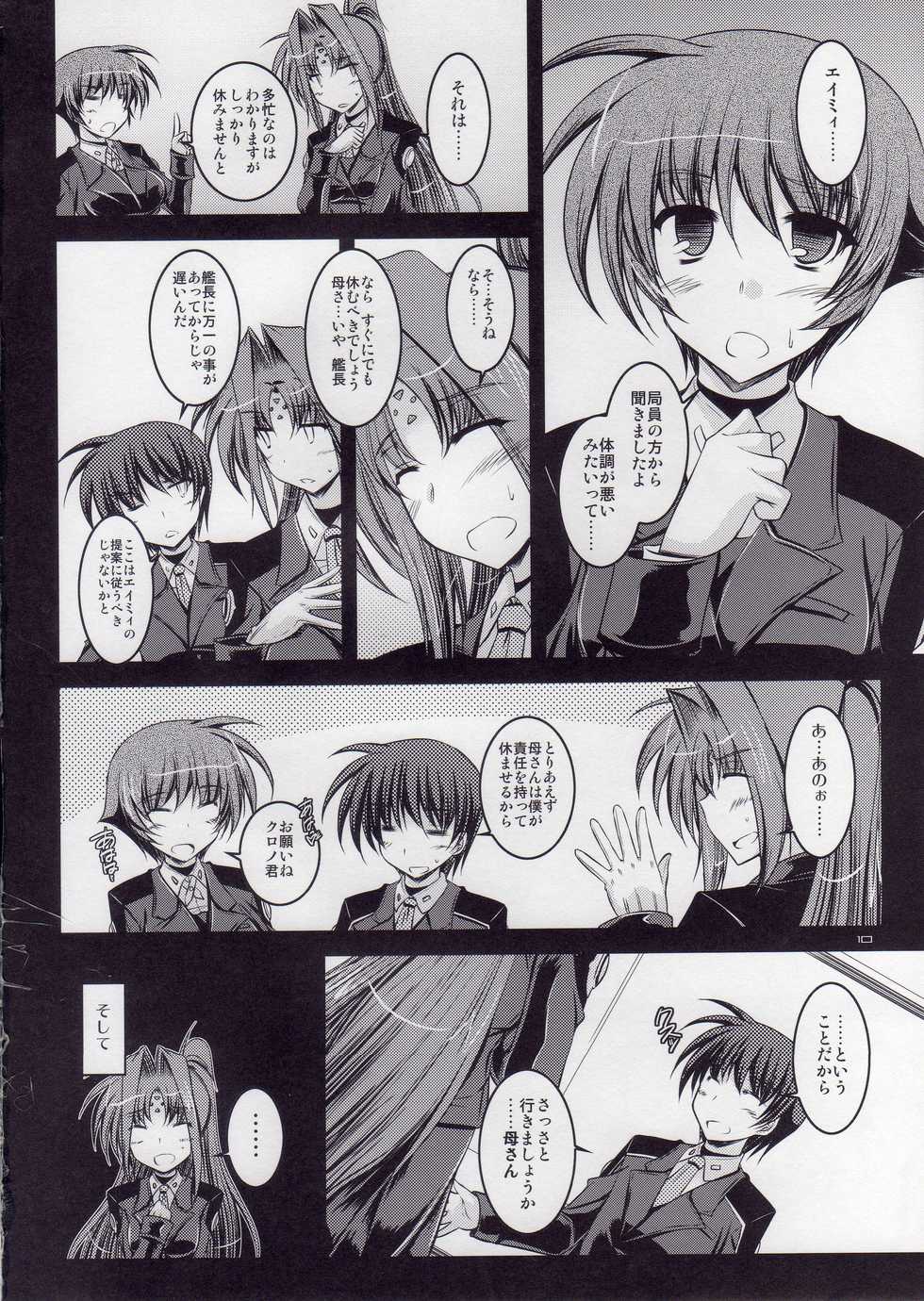 (C83) [ELHEART'S (Ibuki Pon)] ANOTHER FRONTIER EXTRA 02 (Magical Girl Lyrical Nanoha) - Page 8