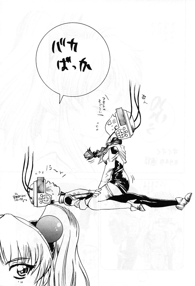 [Shark Yaminabe] Anime Jigoku - Page 40