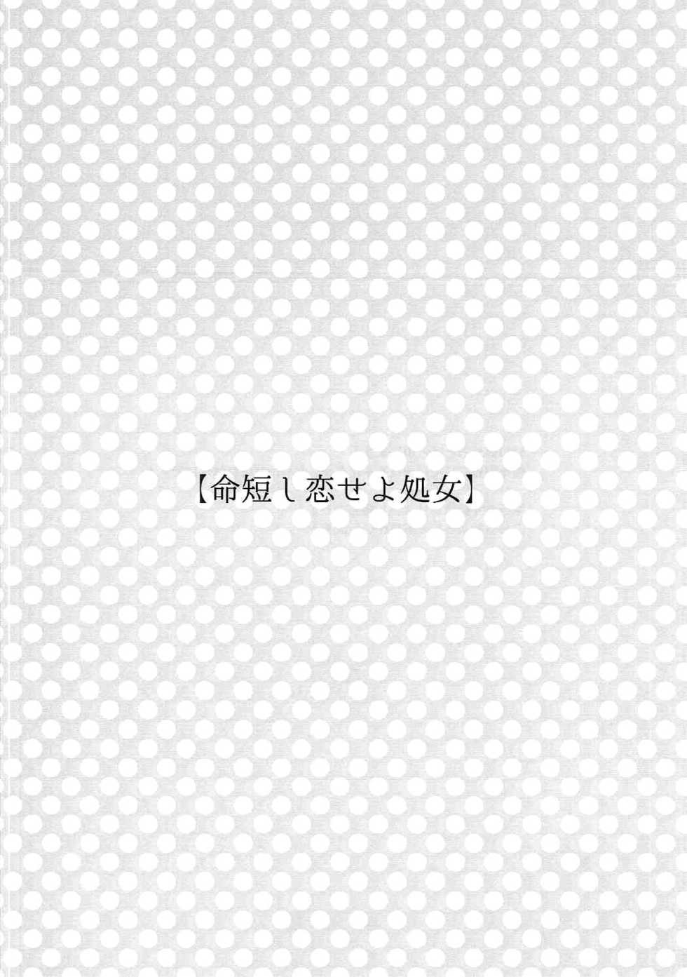 (C89) [Alkaloid (Izumiya Otoha)] Konya wa Motto! Dokidoki Order (Fate/Grand Order) [English] [constantly] - Page 13