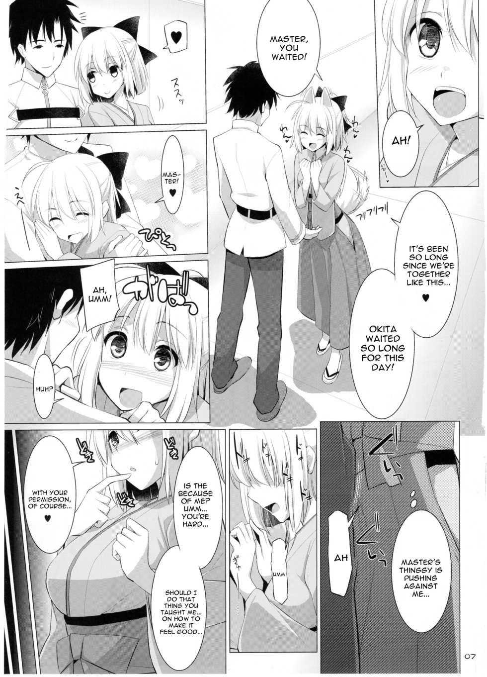 (SC2016 Winter) [Kujira Logic, TOYBOX (Kujiran, Kurikara)] Nyuuri Keizoku Kyousha Kikan San (Fate/Grand Order) [English] [constantly] - Page 6