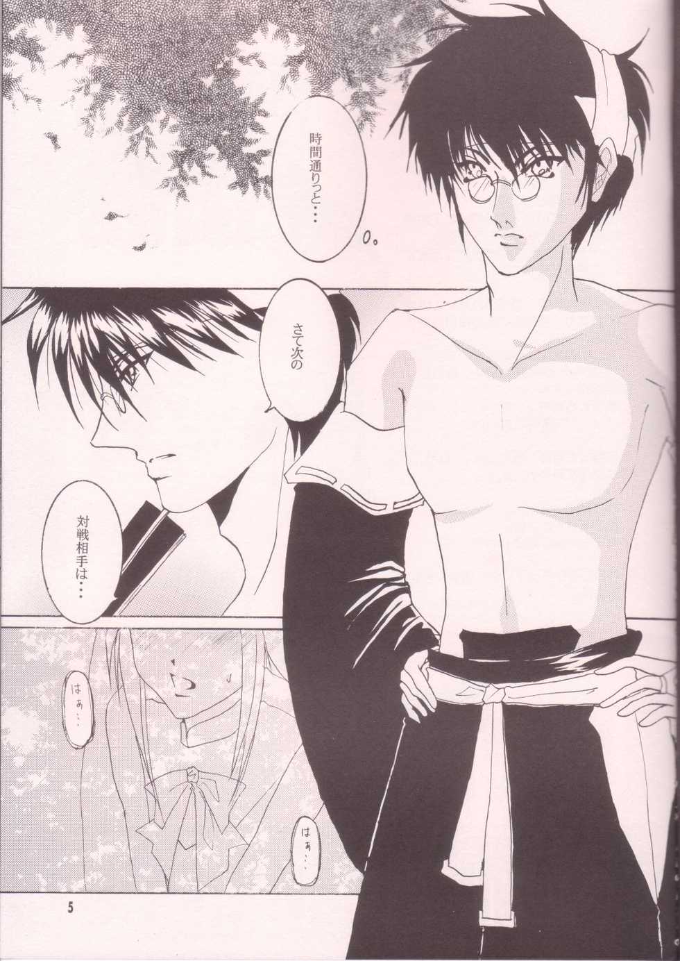 [TACHIMUKAU (Nishikawa Coto)] Dare Ni Mo Icchau Dame Da Yo. (Guilty Gear XX) - Page 4