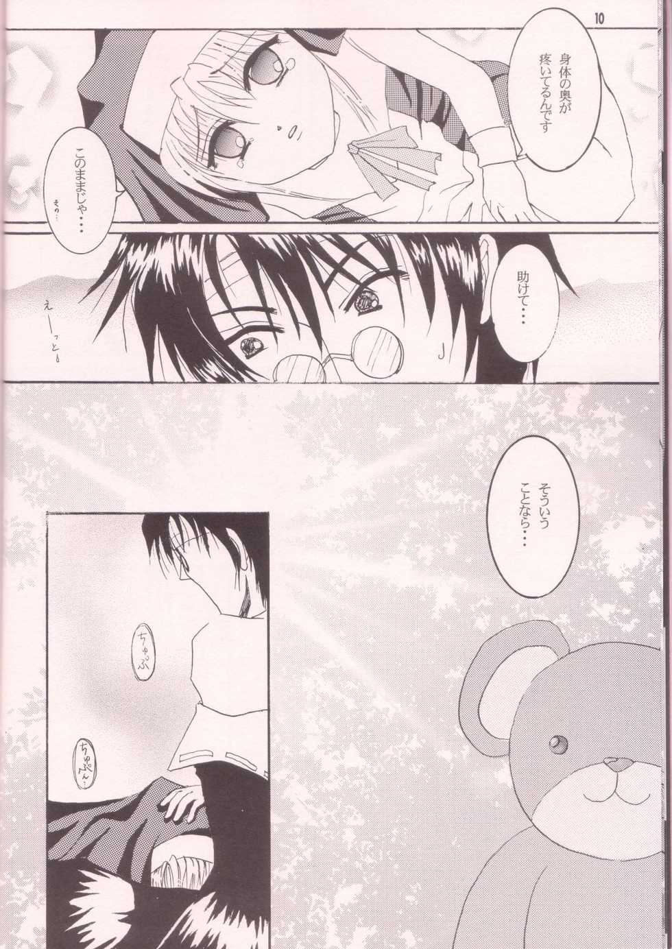 [TACHIMUKAU (Nishikawa Coto)] Dare Ni Mo Icchau Dame Da Yo. (Guilty Gear XX) - Page 9