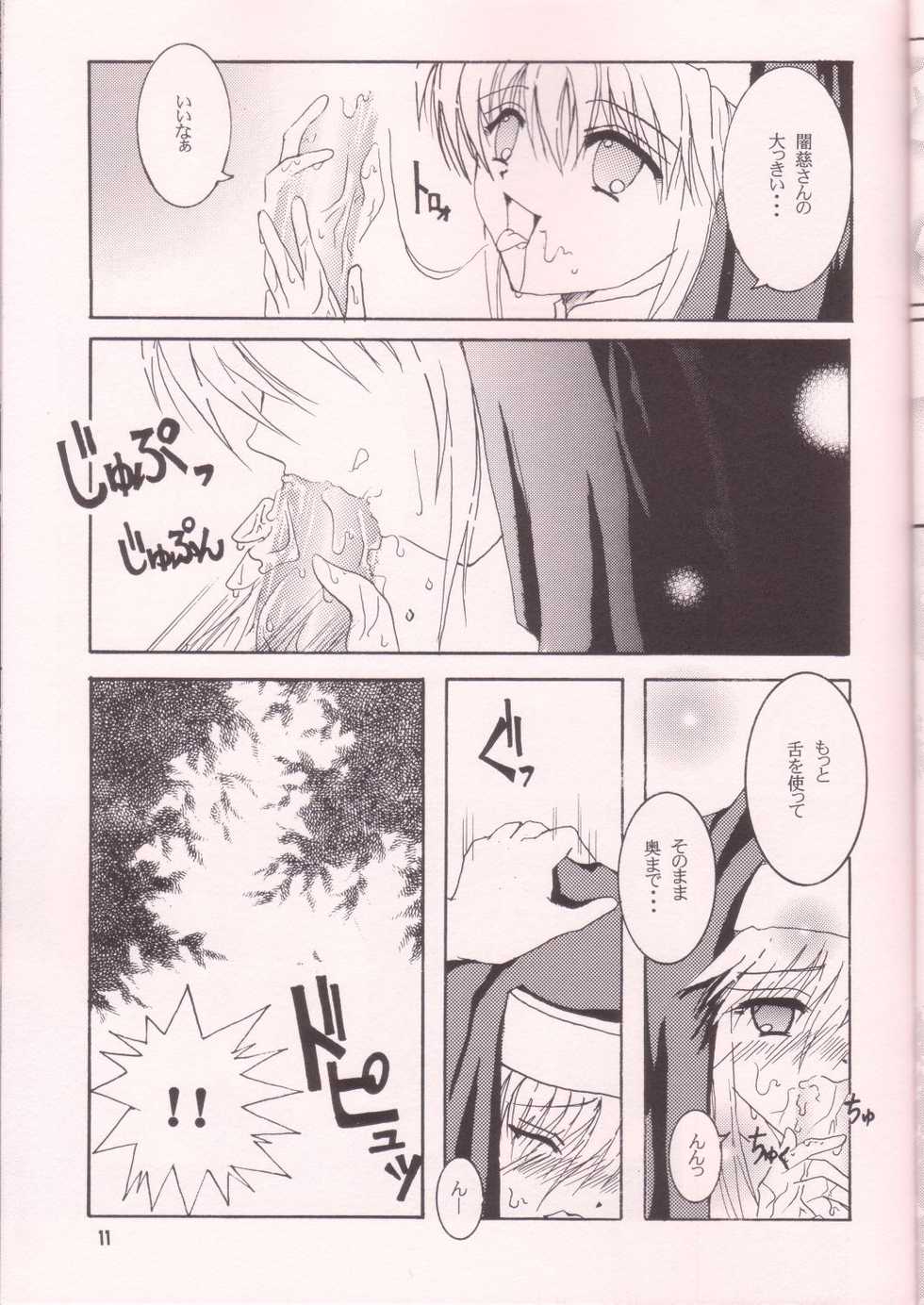 [TACHIMUKAU (Nishikawa Coto)] Dare Ni Mo Icchau Dame Da Yo. (Guilty Gear XX) - Page 10