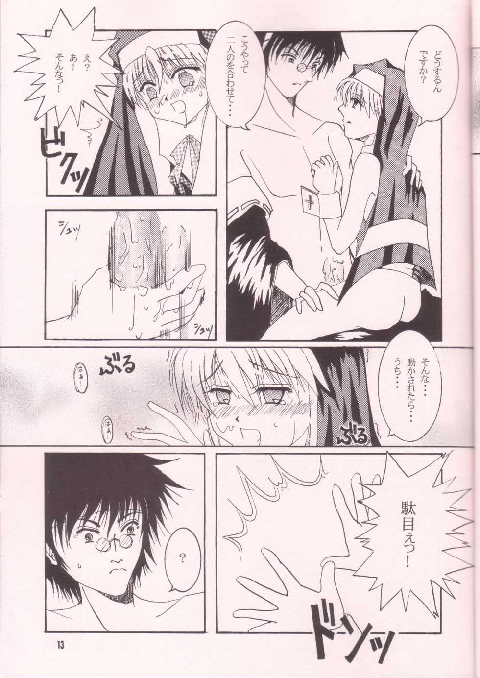 [TACHIMUKAU (Nishikawa Coto)] Dare Ni Mo Icchau Dame Da Yo. (Guilty Gear XX) - Page 12