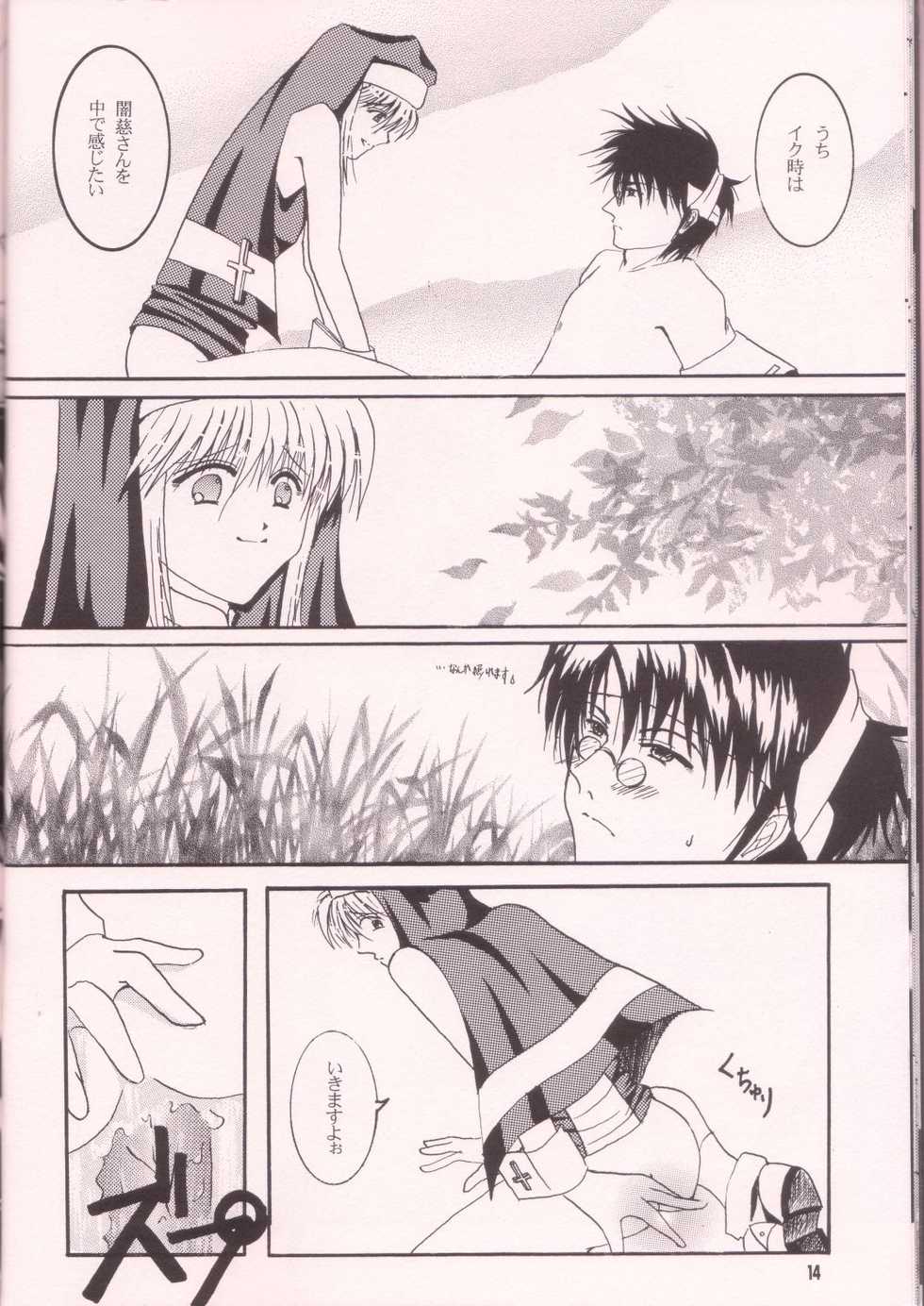 [TACHIMUKAU (Nishikawa Coto)] Dare Ni Mo Icchau Dame Da Yo. (Guilty Gear XX) - Page 13