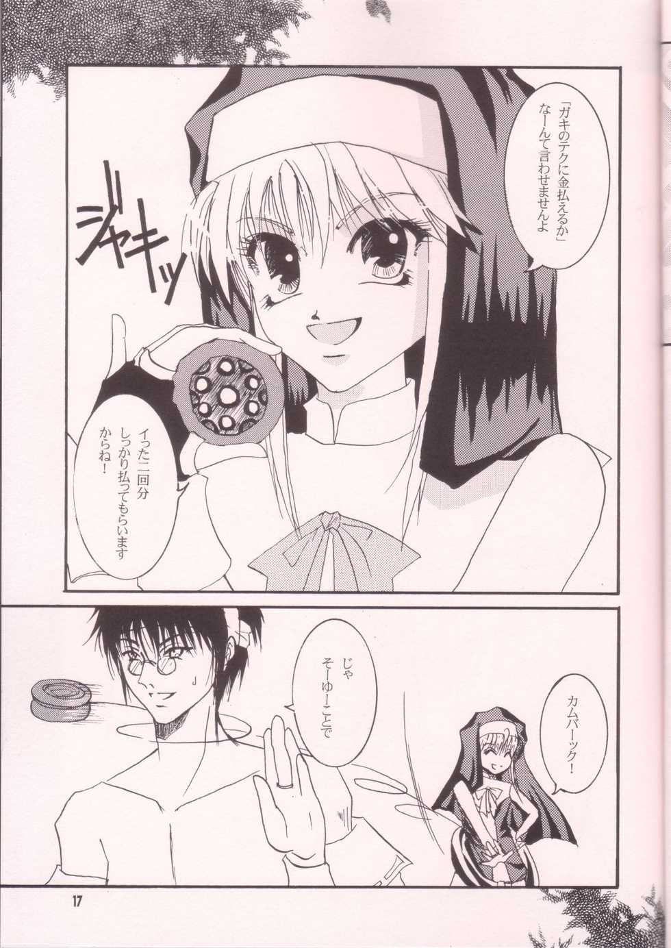 [TACHIMUKAU (Nishikawa Coto)] Dare Ni Mo Icchau Dame Da Yo. (Guilty Gear XX) - Page 16