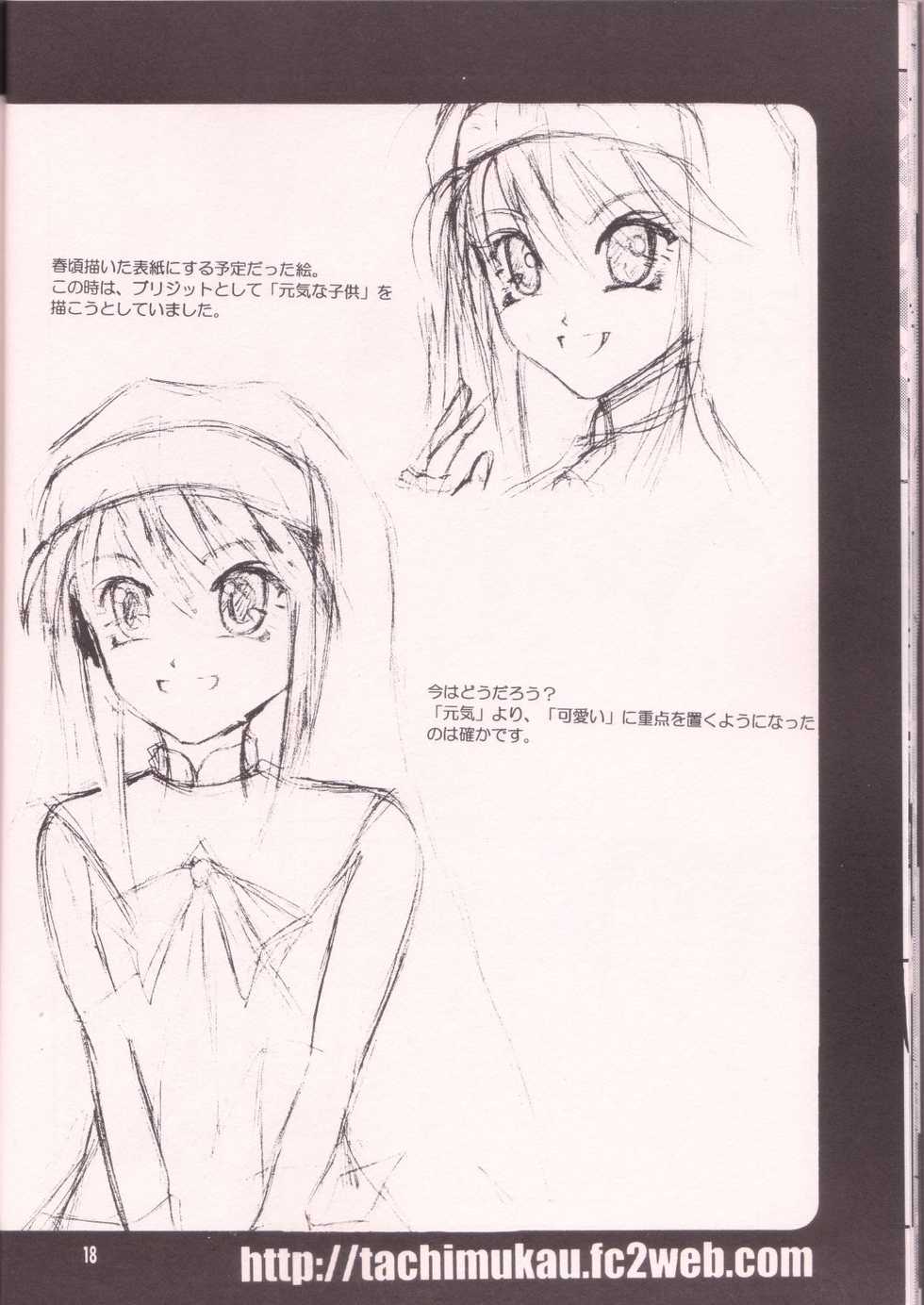 [TACHIMUKAU (Nishikawa Coto)] Dare Ni Mo Icchau Dame Da Yo. (Guilty Gear XX) - Page 17