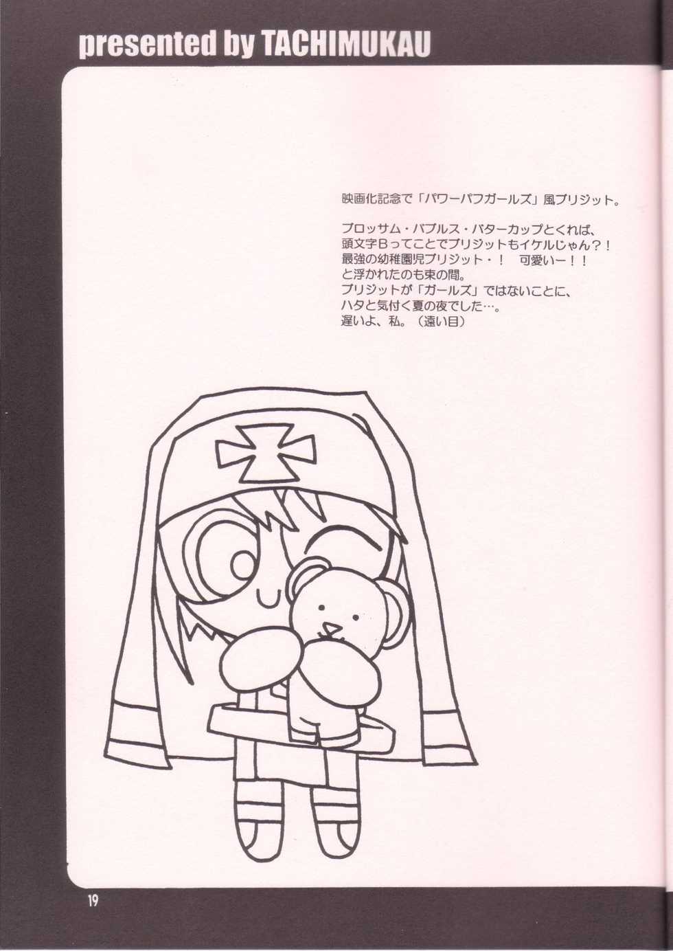 [TACHIMUKAU (Nishikawa Coto)] Dare Ni Mo Icchau Dame Da Yo. (Guilty Gear XX) - Page 18