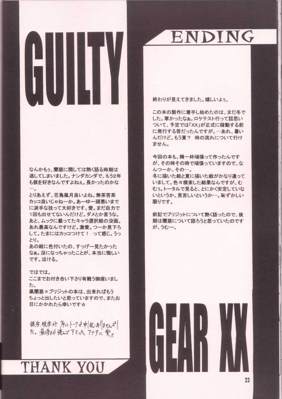 [TACHIMUKAU (Nishikawa Coto)] Dare Ni Mo Icchau Dame Da Yo. (Guilty Gear XX) - Page 21