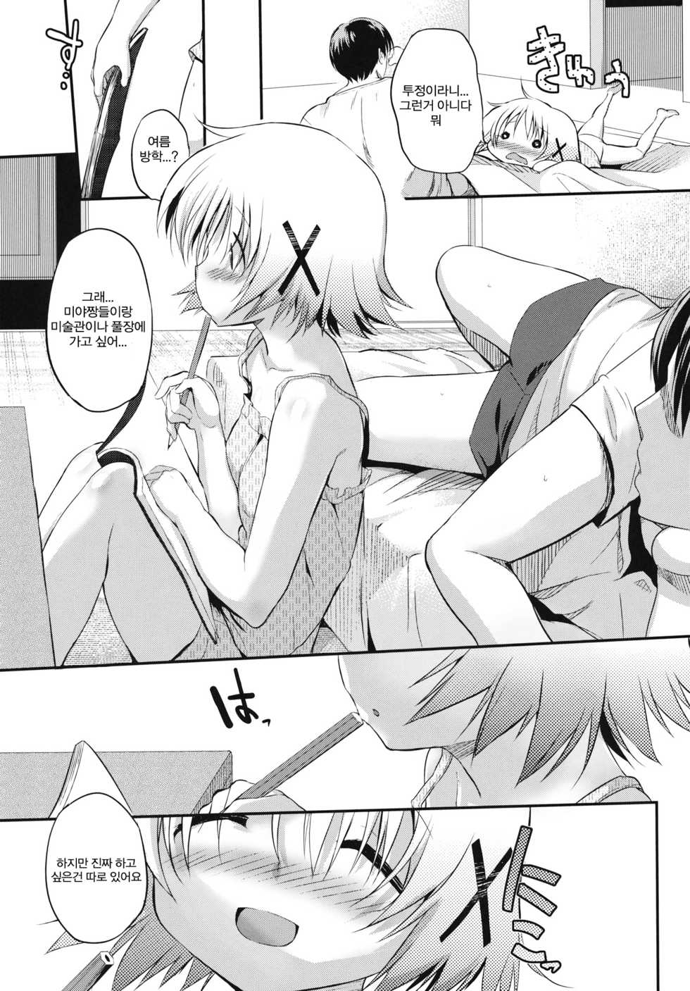 (C81) [EAR-POP (Misagi Nagomu)] Yuno Plus x Natsuyasumi (Hidamari Sketch) [korean] - Page 7