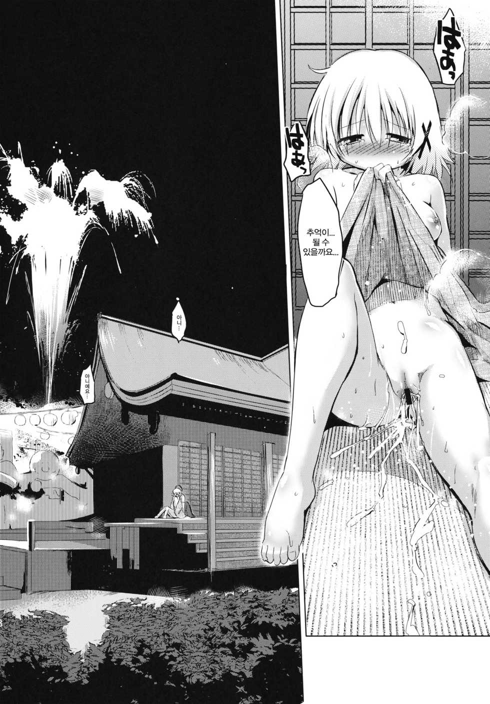 Hidamari Sketch Hentai