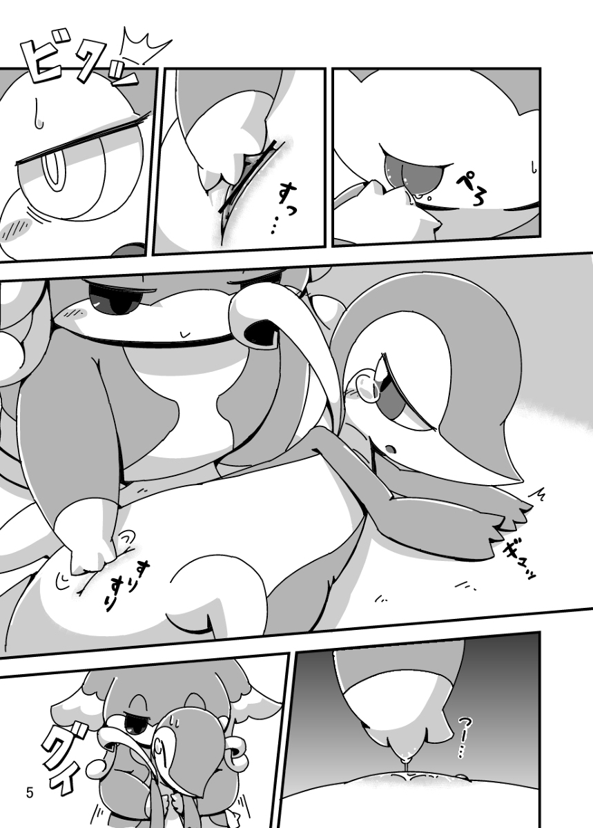 [Cre no Monookiba (Cre)] MY Freak (Pokémon) [Digital] - Page 4