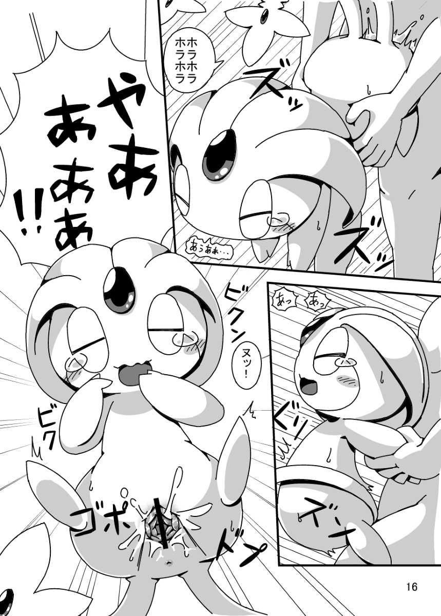 [Cre no Monookiba (Cre)] MY Freak (Pokémon) [Digital] - Page 16