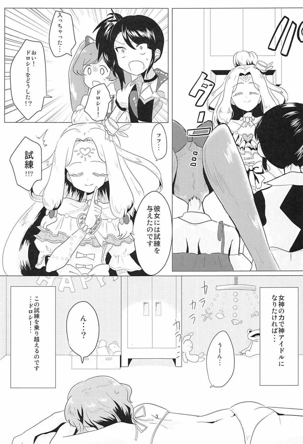 (Prism Jump 13) [Shan Maryland (Natin)] Aka-chan Rape (PriPara) - Page 4