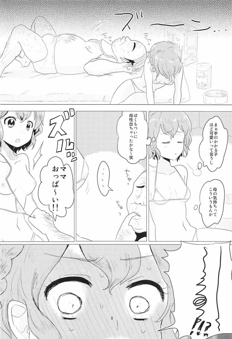 (Prism Jump 13) [Shan Maryland (Natin)] Aka-chan Rape (PriPara) - Page 9