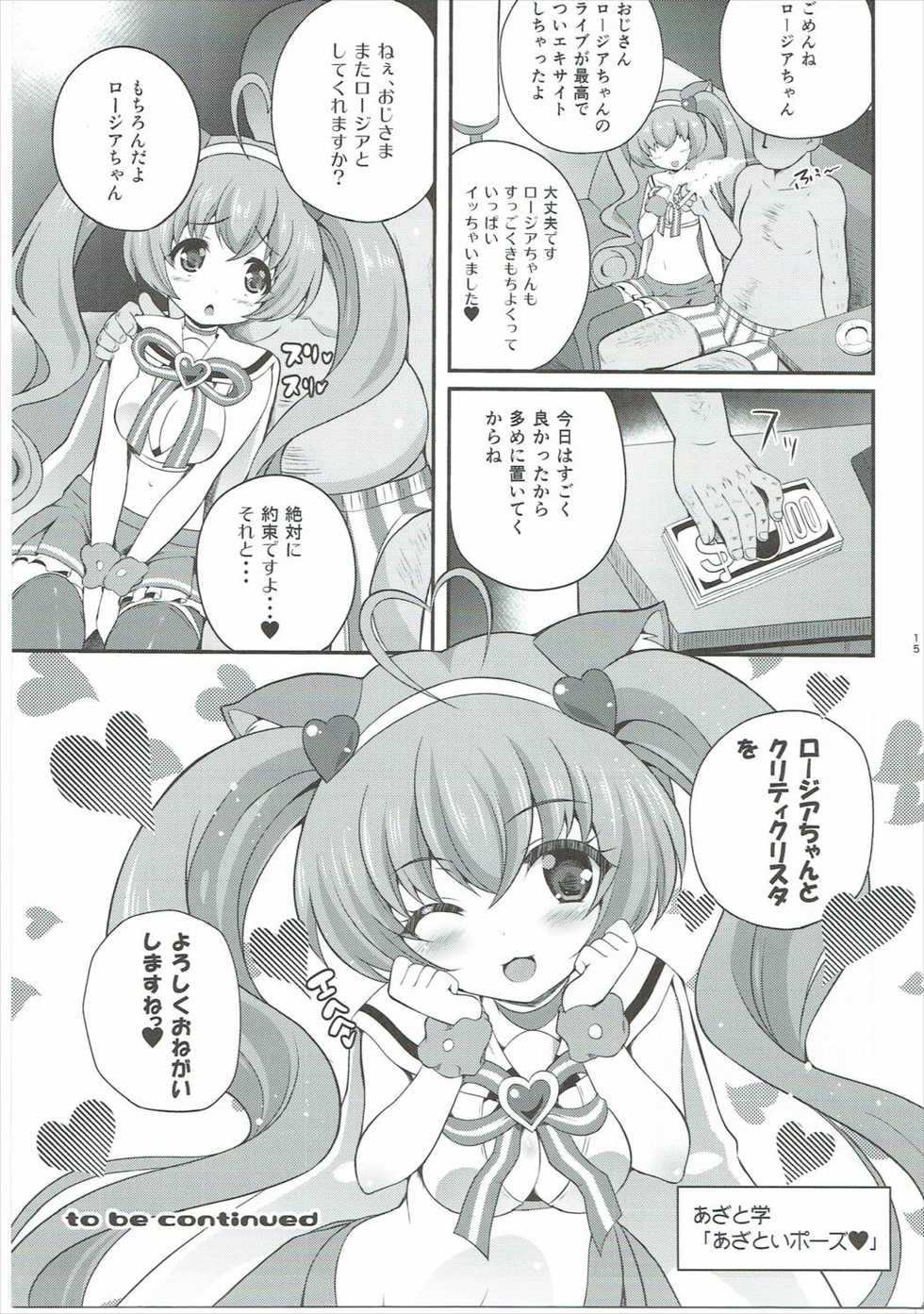 (C88) [MISSING PARK (Chisato)] YES! Idol Senden (SHOW BY ROCK!!) - Page 14