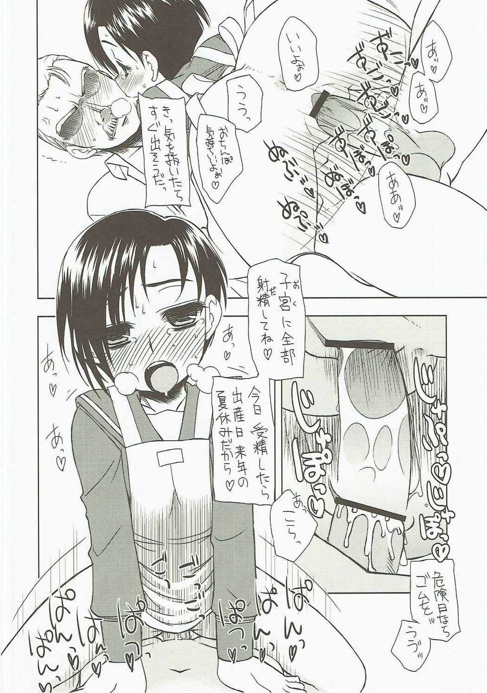 (C83) [Shinobi no Yakata (Iwaman)] Onii-chan Daisuki (Sword Art Online, Love Plus) - Page 35