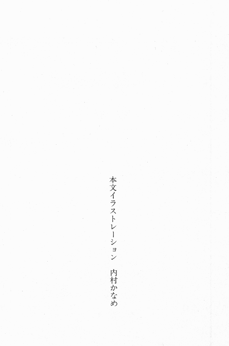 [Suzuki Sinobu, Uchimura Kaname] Zenryou Taiken, Minna de Tabete 2 - Page 2