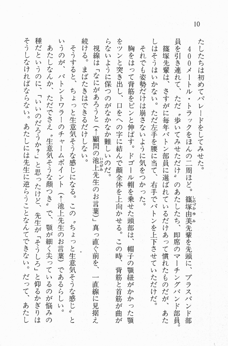 [Suzuki Sinobu, Uchimura Kaname] Zenryou Taiken, Minna de Tabete 2 - Page 10