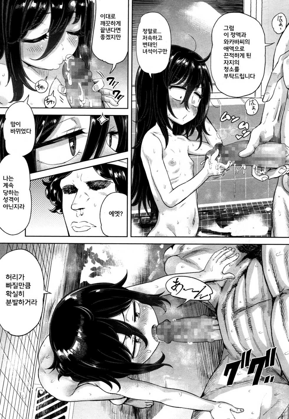[BeNantoka] Eien no Wakaba Girl (Towako Ichi) [Korean] [팀 페로페로] [Digital] - Page 28