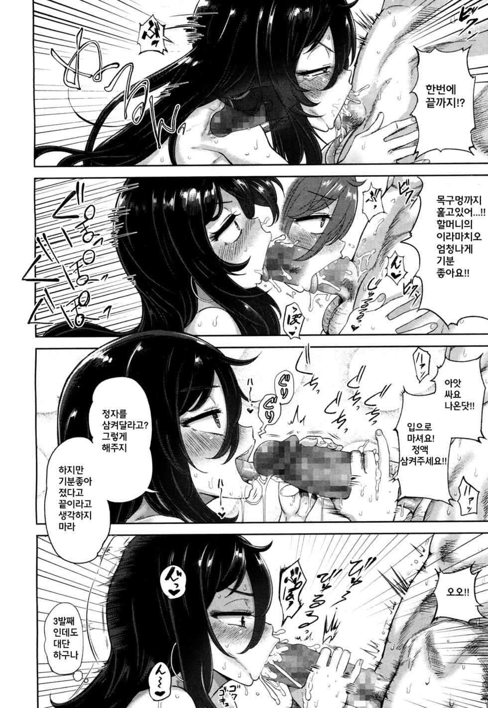 [BeNantoka] Eien no Wakaba Girl (Towako Ichi) [Korean] [팀 페로페로] [Digital] - Page 29