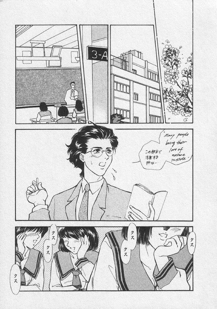 [Fujii Akiko, Akiyama Michio] Doki Doki Memories - Secret Marriage - Page 29