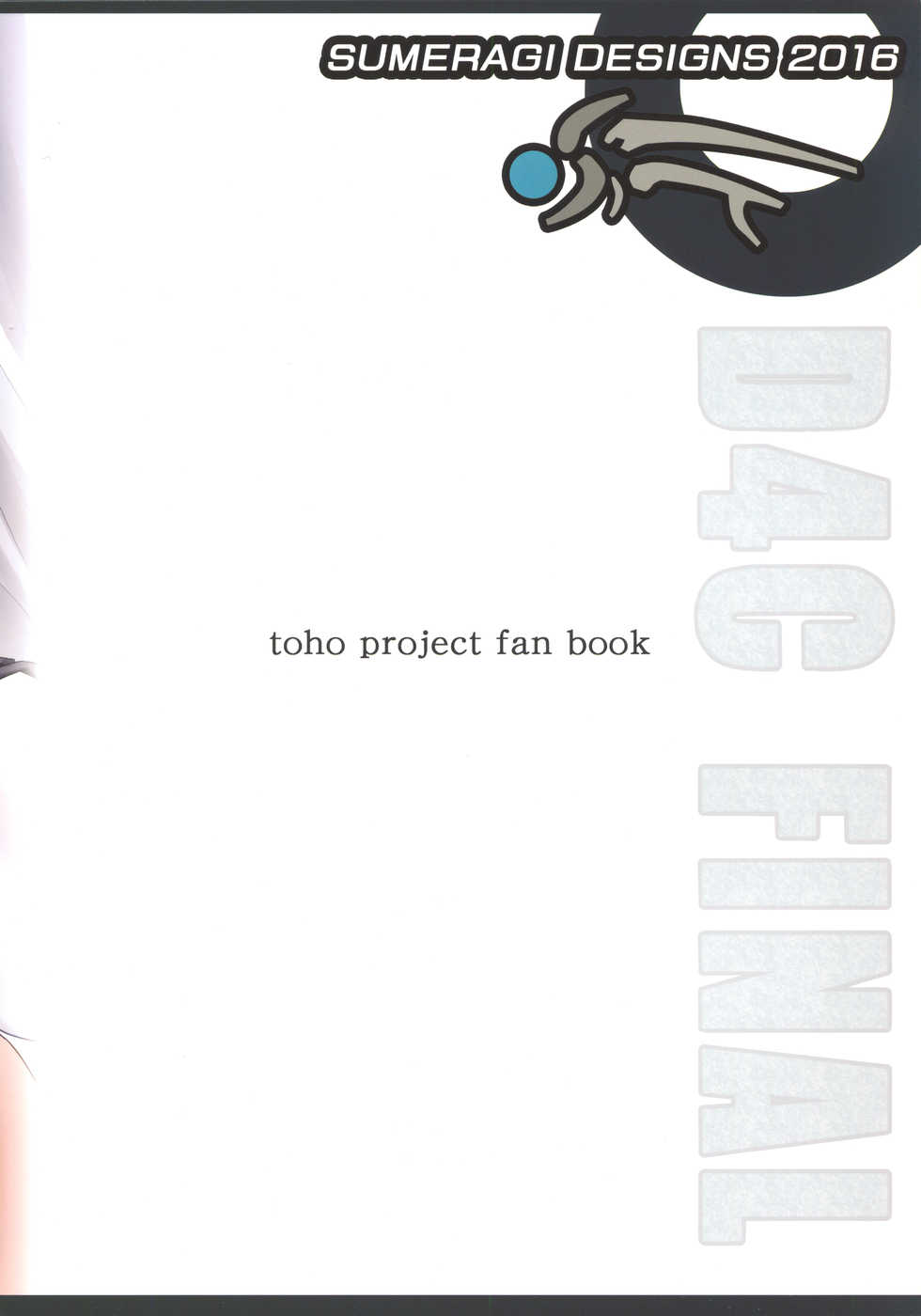 (Shuuki Reitaisai 3) [Sumeragi Designs (Sumeragi Seisuke)] D4C final (Touhou Project) - Page 22