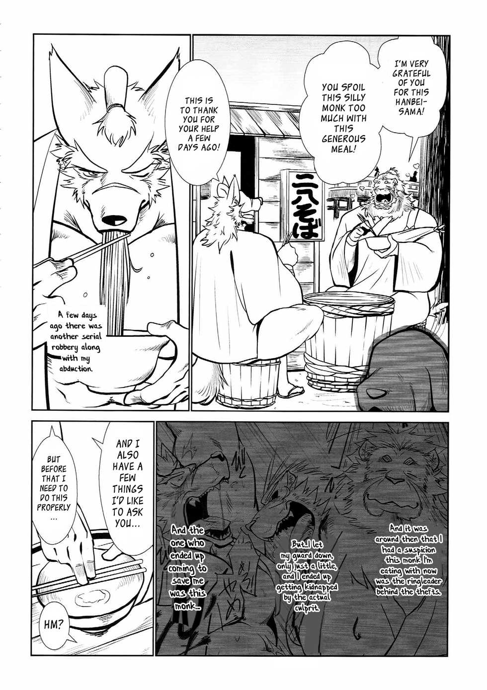 (C90) [Komebitsu (Shamoji)] Nagaya Doushin Sono Ni | The Constable of Edo part two [English] {Leon990 Scanlations} - Page 5
