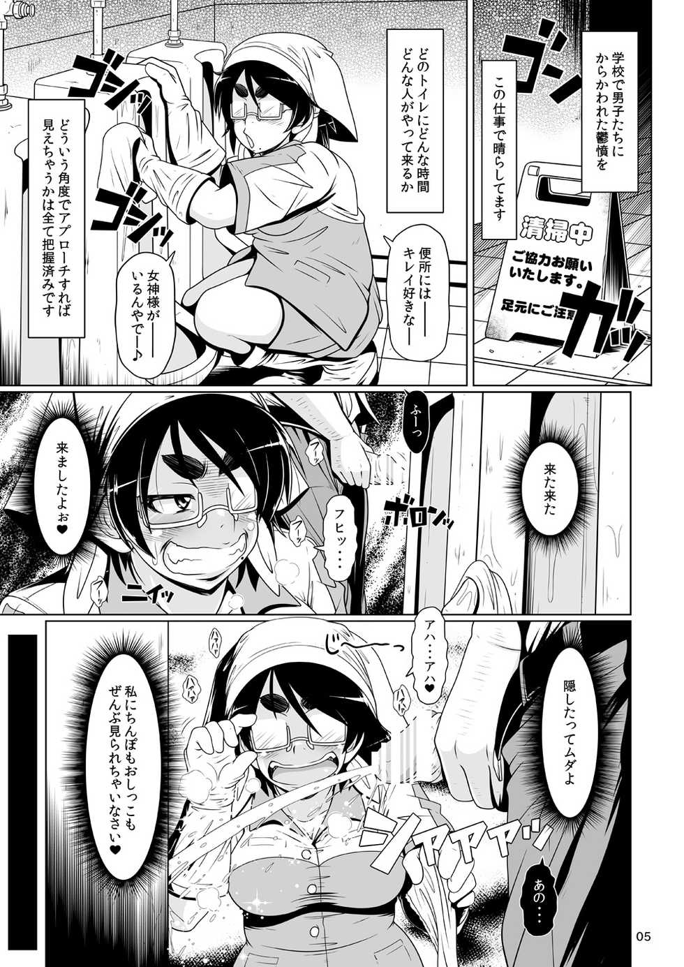 [Hakueki Syobou (A-Teru Haito)] Zuggog Taikei no Onna [Digital] - Page 4