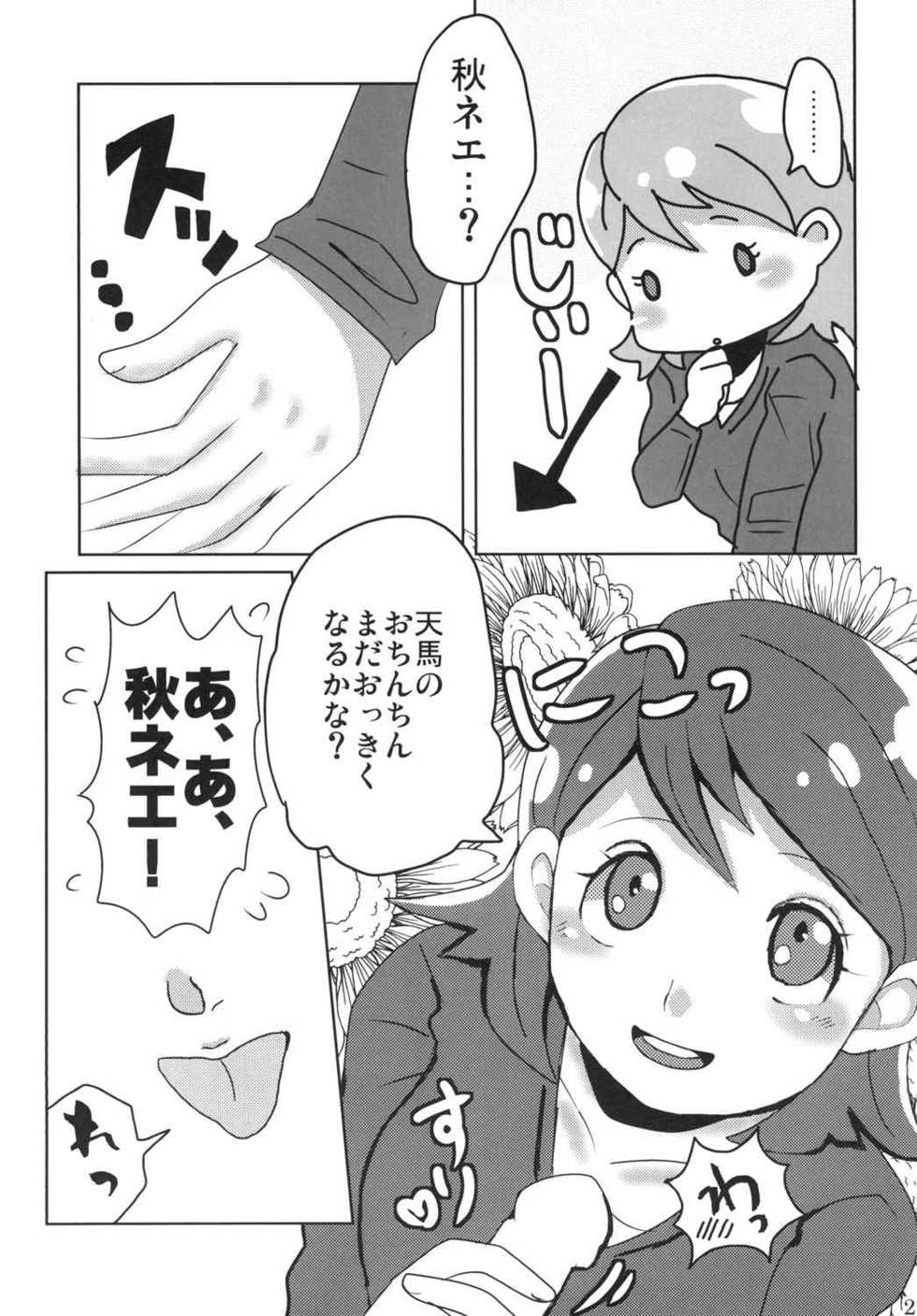 [Harako Misshitsu (Feriko, miura)] Ore no Aki wa Mabushii (Inazuma Eleven GO) [Digital] - Page 23