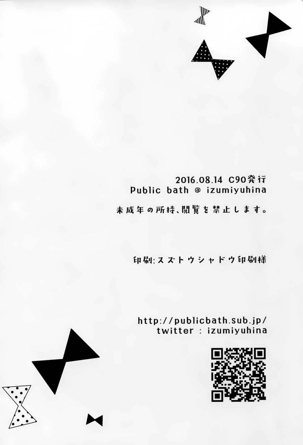 (C90) [Public bath (Izumi Yuhina)] Chino → Cocoa | 치노→코코아 (Gochuumon wa Usagi desu ka?) [Korean] [미카] - Page 17