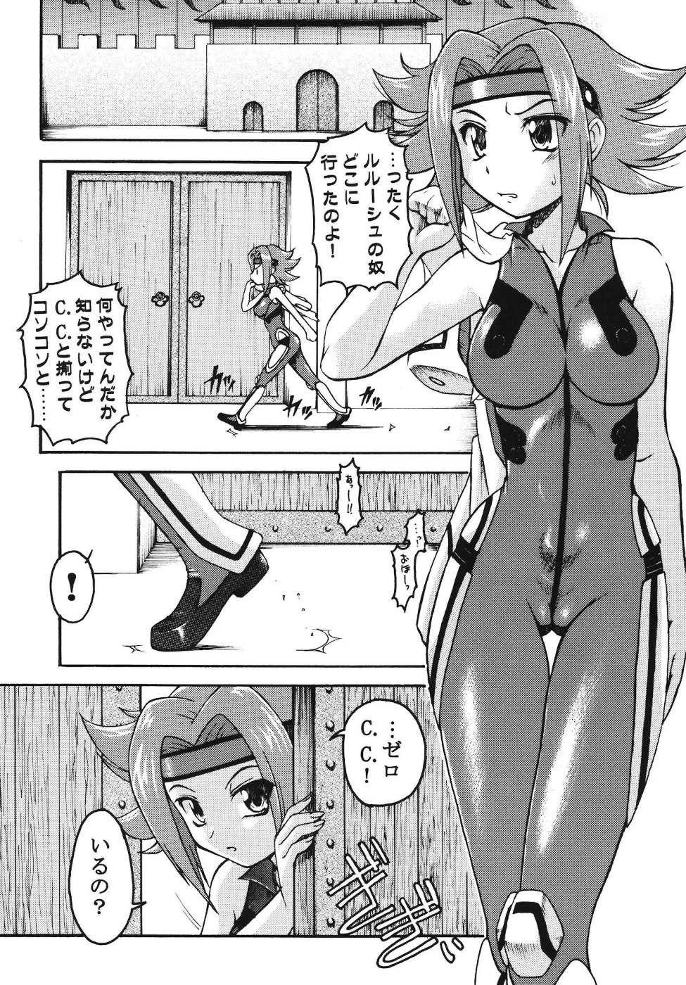 [K.H.Hanten (Kohitsuji, Takorina Gahaku)] Karen Mix (Code Geass) - Page 18