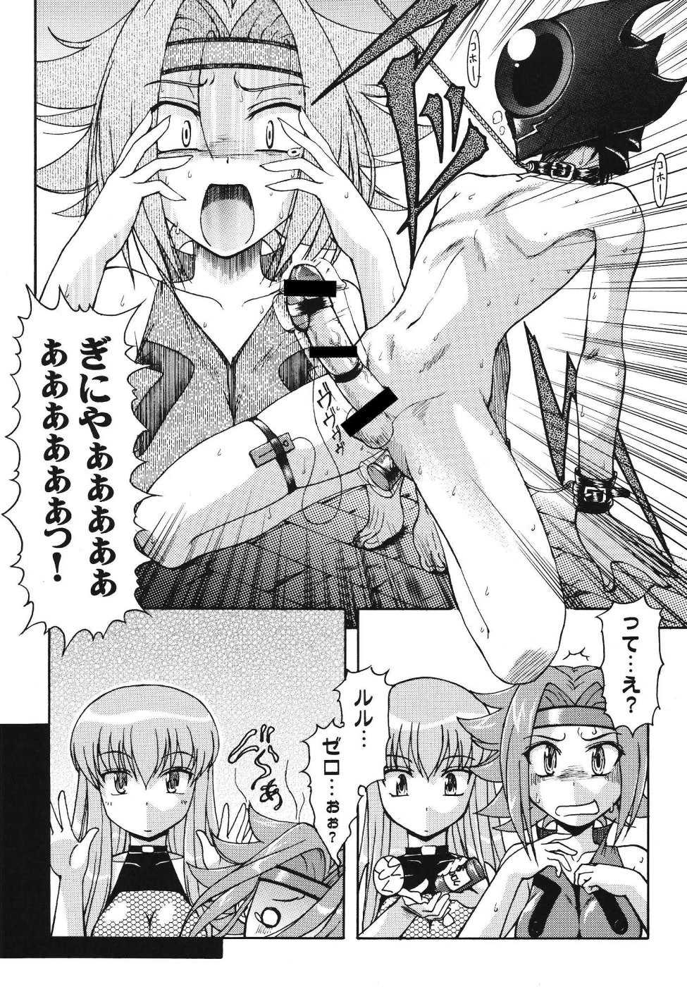 [K.H.Hanten (Kohitsuji, Takorina Gahaku)] Karen Mix (Code Geass) - Page 19